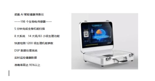 高交會探秘 AI智能健康如何用硬核科技重新定義未來生活？